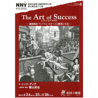 The Art of Success.jpg