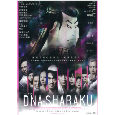 DNA-SHARAKU.pdf