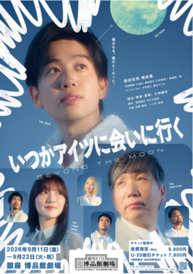 スクリーンショット 2026-09-14 12.25.27.png